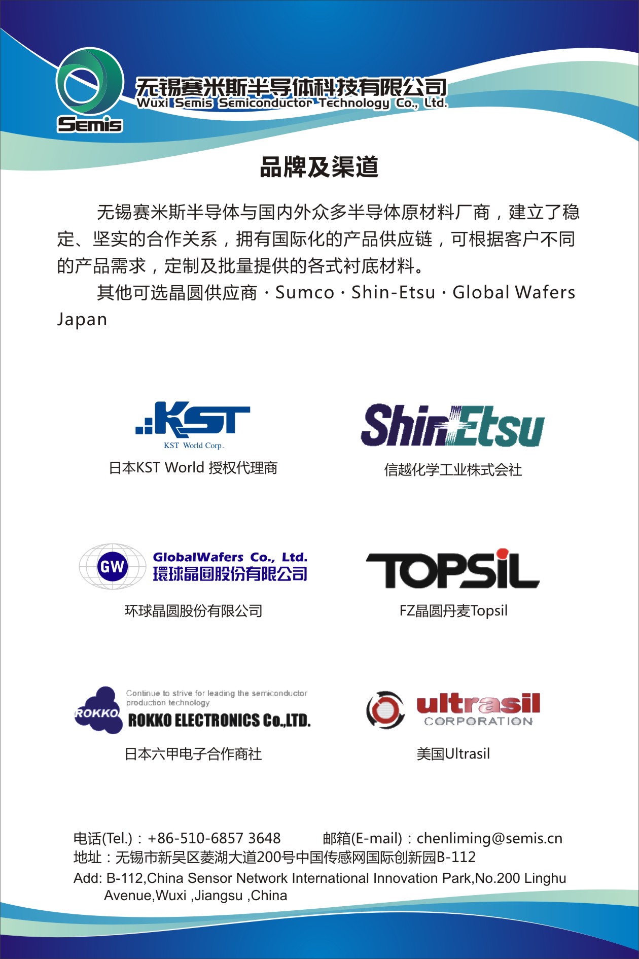 赛米斯半导体--展会2.jpg