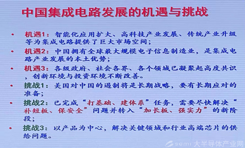 1628561848296.png 中国“芯势力”小荷已露尖尖角-1.png