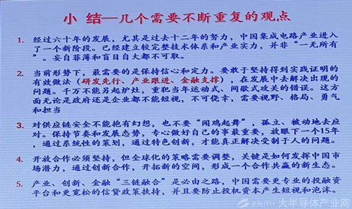 1628561933328.png 中国“芯势力”小荷已露尖尖角-2.png