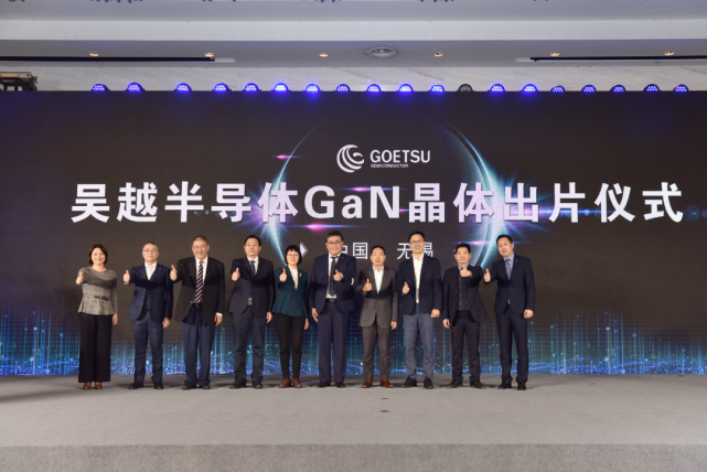 吴越半导体GaN晶体出片.png