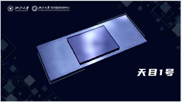 1640056316213.jpeg 浙大发布两款超导量子芯片 关键指标实现新突破.jpeg